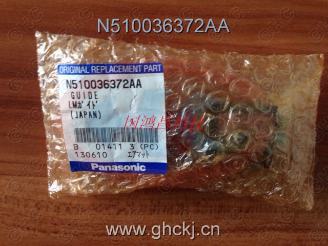 AI插件機(jī)滑塊，SMT 供應(yīng)AI配件 N510036372AA LM GUIDE AV131 T軸滑塊