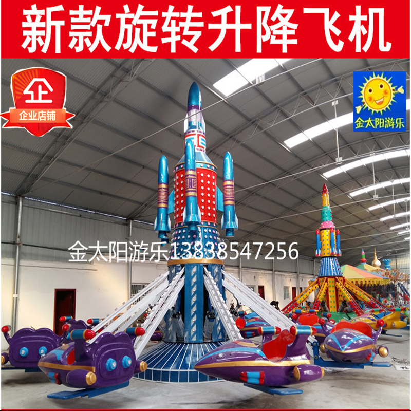 廠家直銷包安裝  經(jīng)典旋轉(zhuǎn)自控飛機(jī)  經(jīng)典旋轉(zhuǎn)自控飛機(jī) 升降飛機(jī)