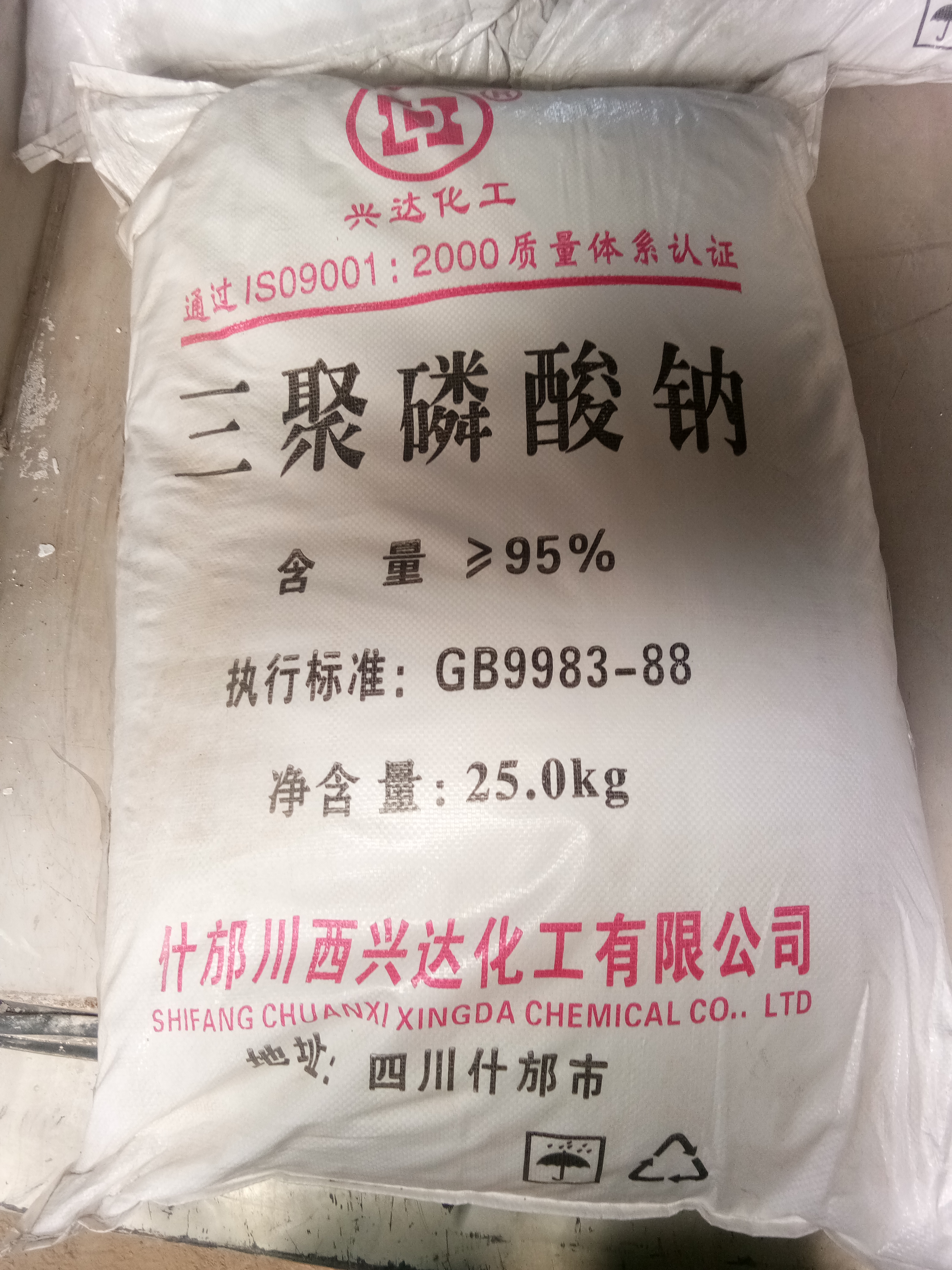 鄭州 三聚磷酸鈉