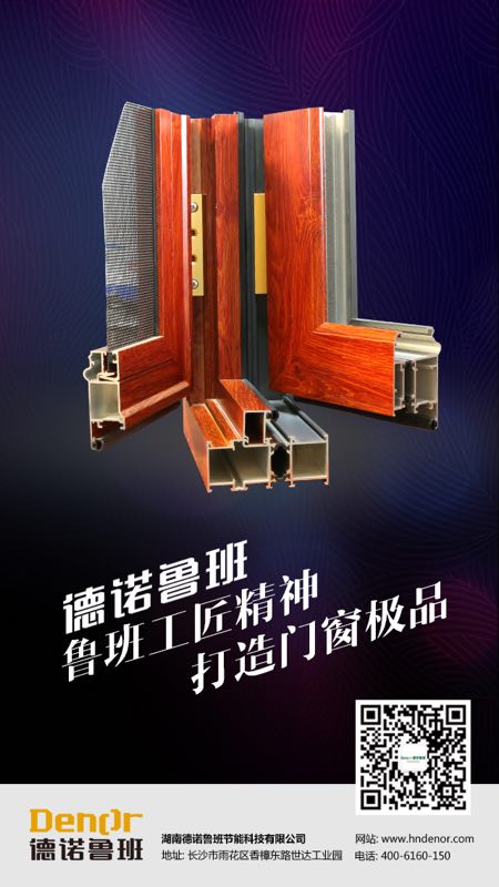 長(zhǎng)沙歐式陽(yáng)光房斷橋鋁門窗怎么選德諾魯班
