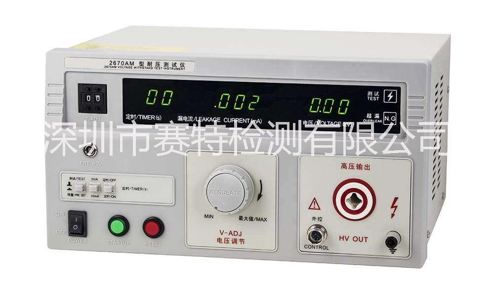 絕緣膠耐電壓測試標(biāo)準(zhǔn) 耐電壓檢測報(bào)告 耐電壓測試方法 耐電壓測試機(jī)構(gòu)