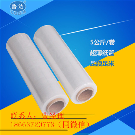 pet透明膜 自動纏繞機(jī) pe拉伸膜廠家 菏澤pe拉伸膜廠家 纏繞膜專業(yè)廠家 批發(fā)拉伸膜 pe薄膜廠家