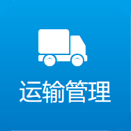 云租樂(lè)設(shè)備租賃管理軟件 幫助您管理您的租賃設(shè)備。 云租樂(lè)租賃管理系統(tǒng)