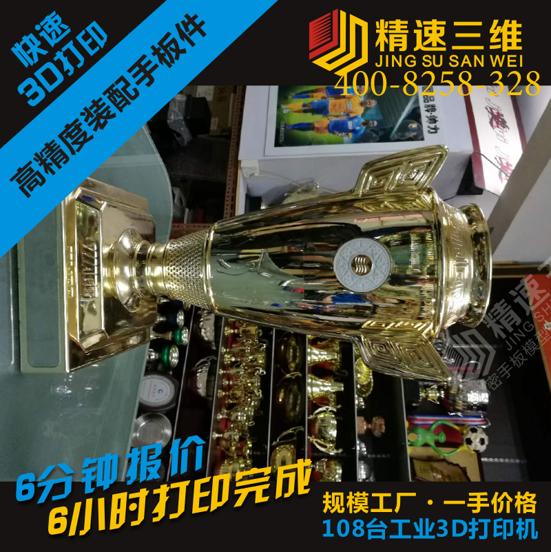 深圳3d打印加工服務(wù)商 3d打印加工樹脂尼龍金屬深圳廠家 深圳3d打印廠家