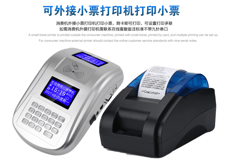 語音中文播報(bào)臺(tái)式消學(xué)校食堂刷卡機(jī)IC卡售飯機(jī)工廠飯?zhí)么蚩C(jī)消費(fèi)機(jī)飯卡機(jī)收費(fèi)機(jī)系統(tǒng)收款機(jī)收銀機(jī)全套 語音中文播報(bào)臺(tái)式消費(fèi)機(jī)