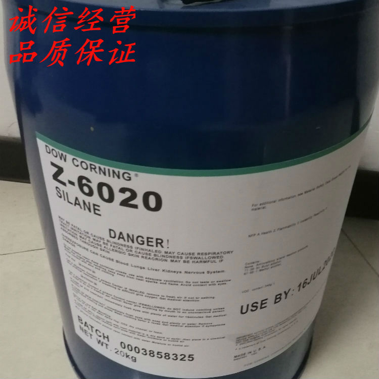玻璃油墨偶聯(lián)劑耐水煮性能好 適合丙烯酸環(huán)氧聚酯樹脂