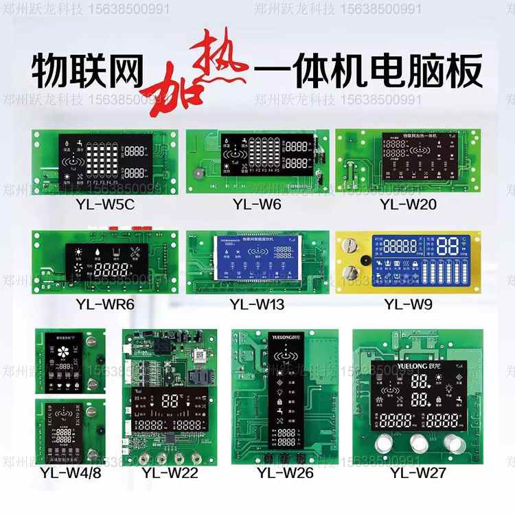 智能凈水器電家用RO機(jī)電腦板帶聯(lián)網(wǎng)功能家用RO機(jī)電腦板帶聯(lián)網(wǎng)功能 智能凈水器電腦板共享 智能凈水器電腦板共享凈水機(jī)主控板
