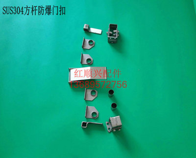 廠家直銷 工業(yè)烘烤箱防爆門鎖 方桿門扣 拉桿鎖 烘烤箱防爆門鎖不銹鋼防爆鎖