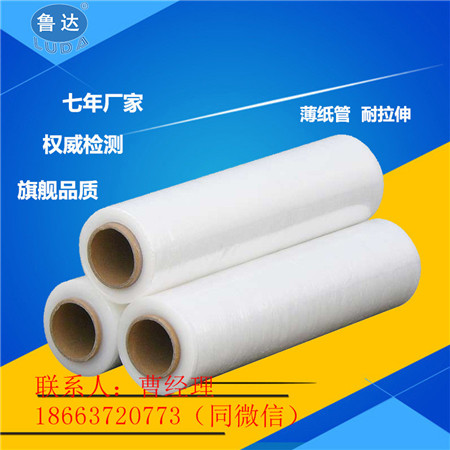 濟(jì)寧纏繞膜的特點(diǎn) 菏澤纏繞膜使用 山東纏繞膜工具 文安纏繞膜 纏繞膜的用途 免費(fèi)纏繞膜求購(gòu)信息