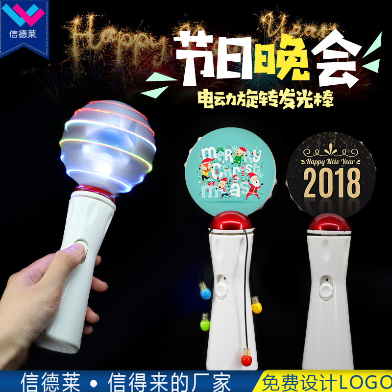 信德萊圣誕節(jié)禮品兒童玩具七彩LED旋轉(zhuǎn)發(fā)光棒旋轉(zhuǎn)發(fā)光甩甩棒廠家