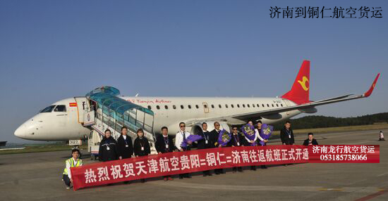 濟(jì)南到珠海航空貨運(yùn)當(dāng)天到達(dá)