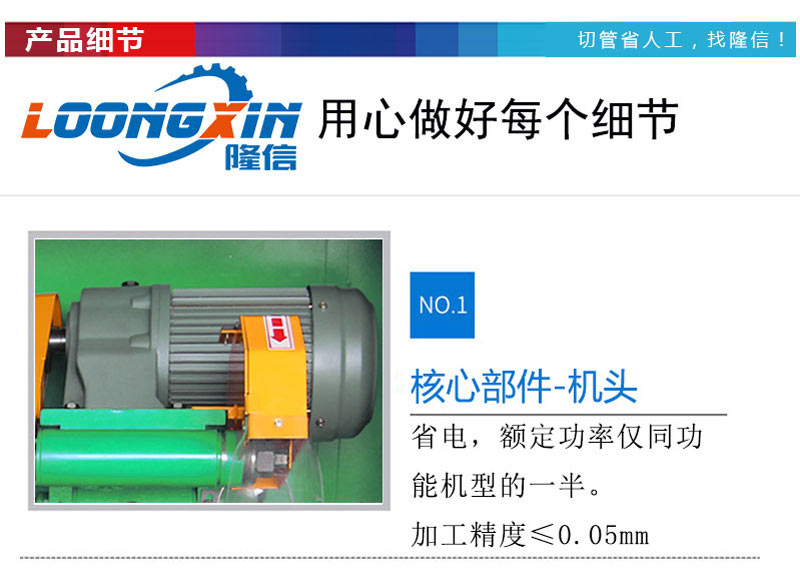 隆信機械 無毛邊多根切割切管機 不銹鋼薄壁管切割機