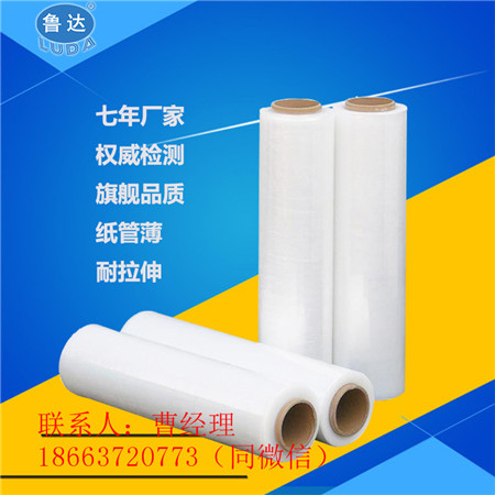 自動纏繞機 pe拉伸膜廠家 菏澤pe拉伸膜廠家 拉伸纏繞包裝機 手工纏繞膜 纏繞膜費用  纏繞膜費用 纏繞膜系統(tǒng)