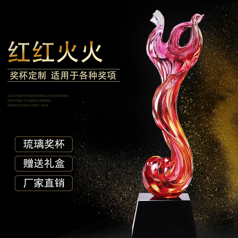 *琉璃水晶獎(jiǎng)杯定制 感恩之心獎(jiǎng)杯 深圳獎(jiǎng)杯廠家