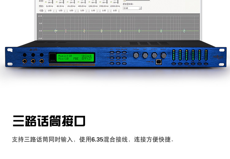 X6前級(jí)效果器