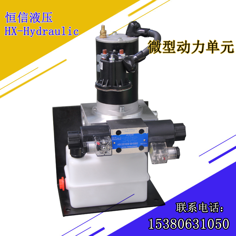 廠家直銷(xiāo)液壓動(dòng)力單元液壓泵站 掃雪車(chē)液壓動(dòng)力單元 升降平臺(tái)液壓泵站直銷(xiāo)