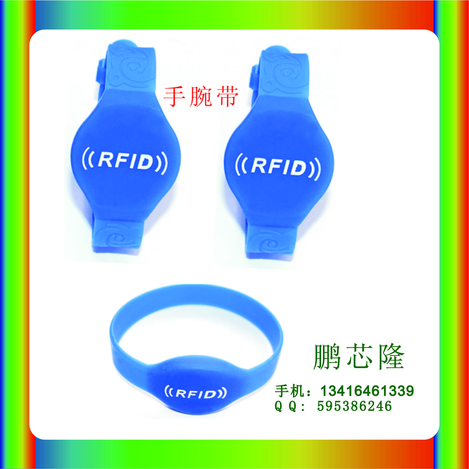 供應(yīng)硅膠腕帶標(biāo)簽復(fù)旦F08硅膠腕帶卡廠家-硅膠手腕帶卡制作