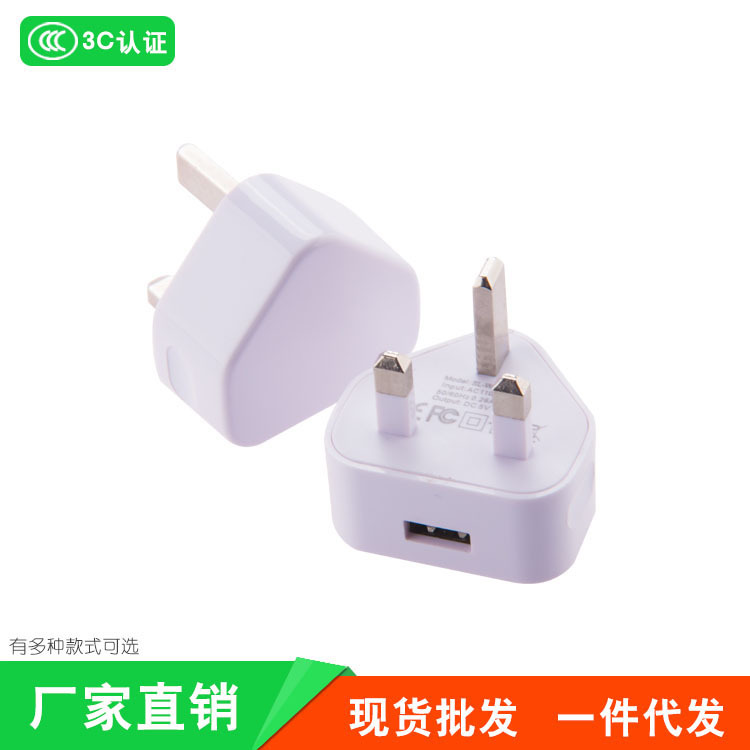 恒業(yè)新款充電頭三腳英規(guī)雙USB廠家直銷墻充 旅充 通用適配充電器 英規(guī)充電器 新款英規(guī)充電器