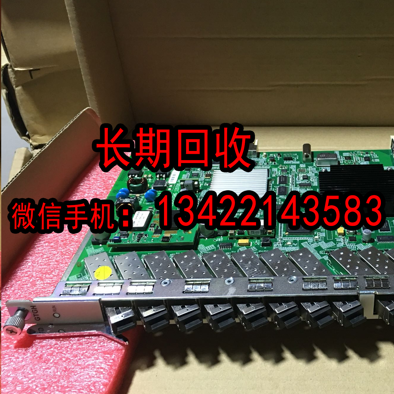 實(shí)時(shí)回收GPFD價(jià)格_*pon板MA5680T大量需求