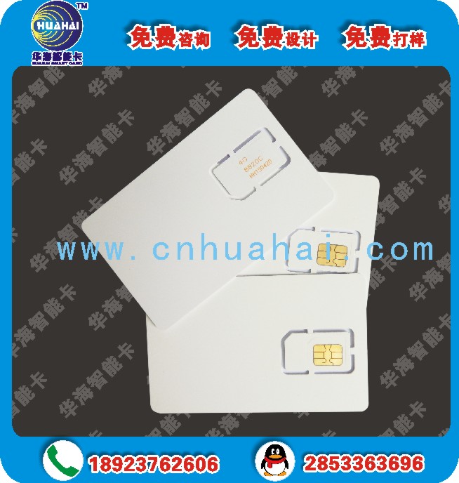 TD-LTE手機(jī)測(cè)試卡，LTE測(cè)試白卡，4G耦合測(cè)試白卡