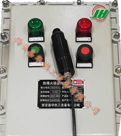 防爆型紫外火焰探測(cè)器