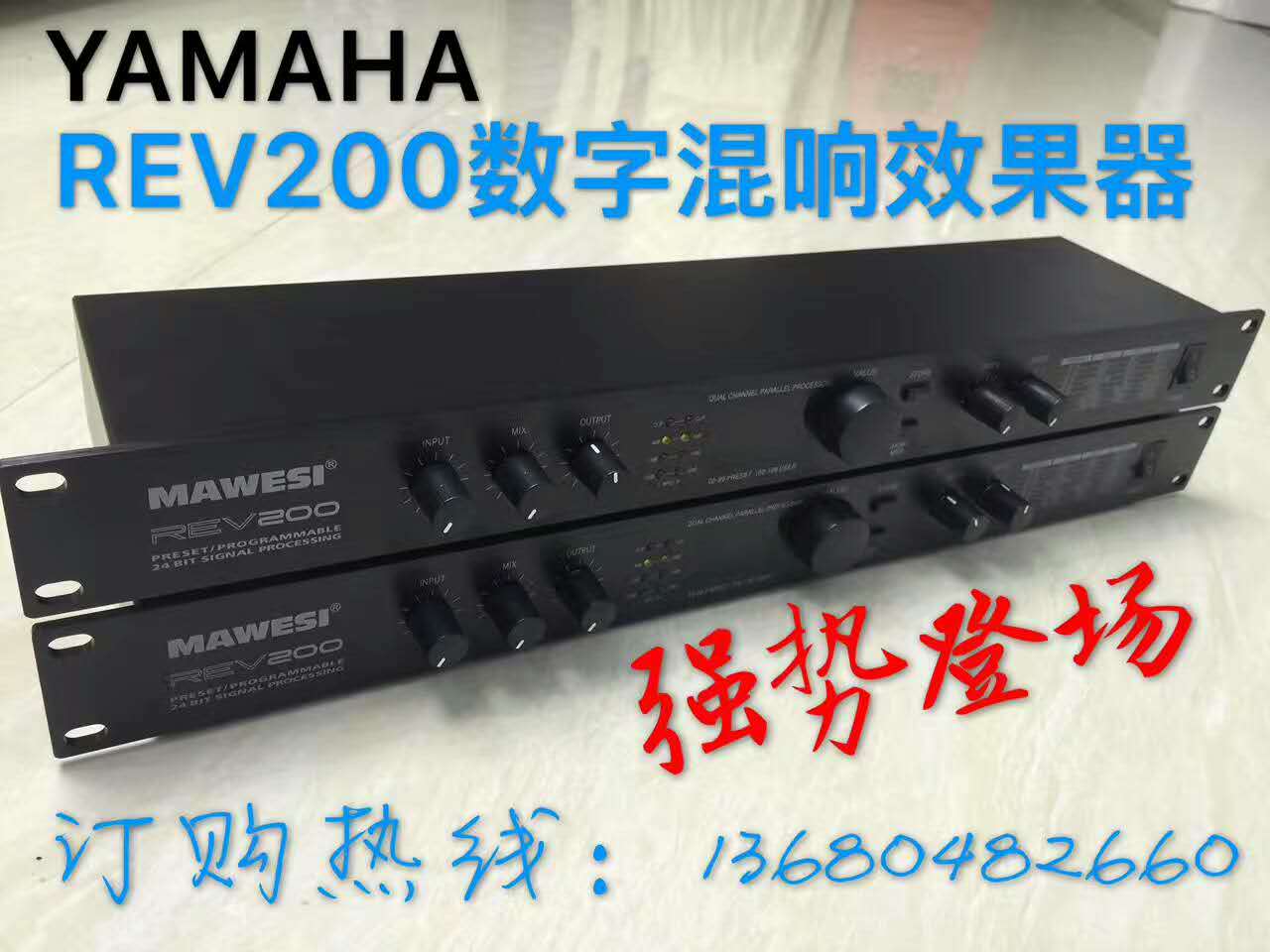 專業(yè)效果處理器REV200
