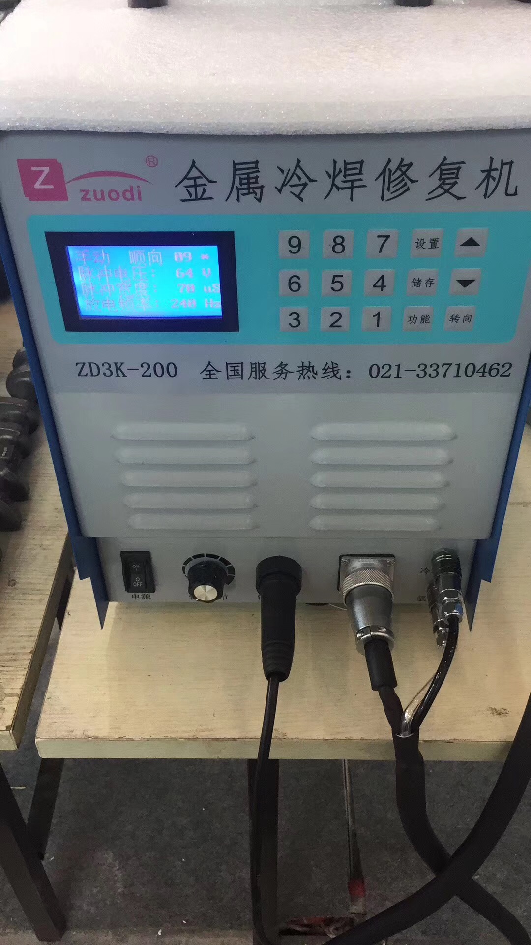 上海佐迪被覆機(jī) 模具修復(fù)機(jī) 冷焊