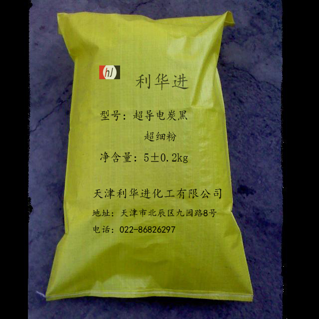 供應(yīng)用于導(dǎo)電料|導(dǎo)電PP|導(dǎo)電PE的導(dǎo)電料用導(dǎo)電炭黑|導(dǎo)電炭黑|導(dǎo)電碳黑|導(dǎo)電碳黑廠家|導(dǎo)電炭黑報(bào)價(jià)