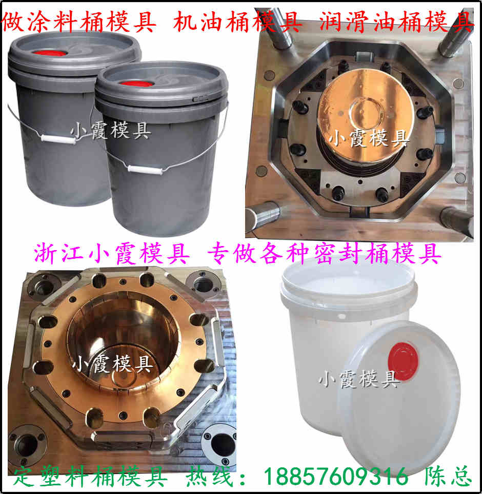 小霞模具 5升液體塑料桶模具 5升食品桶模具 5升水桶模具