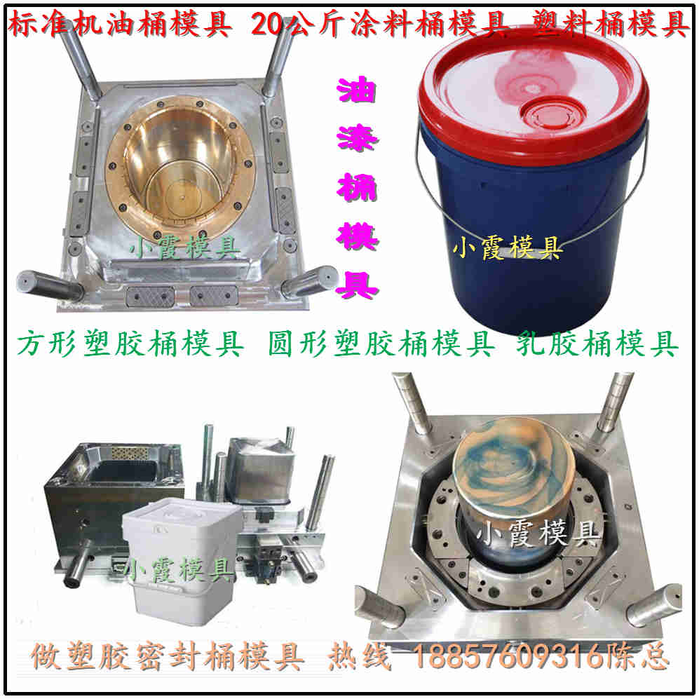 新款八角塑料塑料桶模具 八角塑料包裝桶模具 八角塑料膠水桶模具
