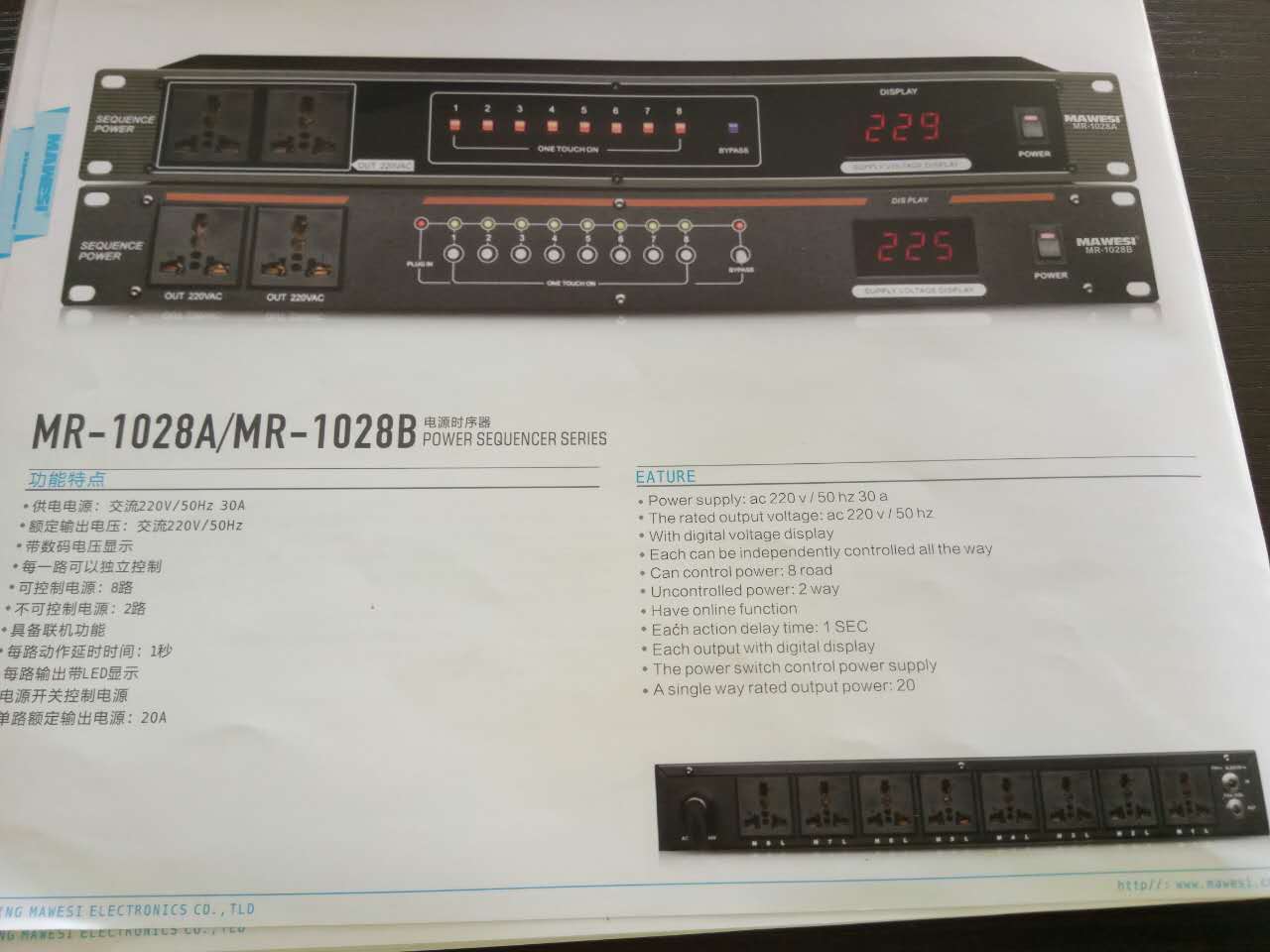 電源時(shí)序控制器MR1028