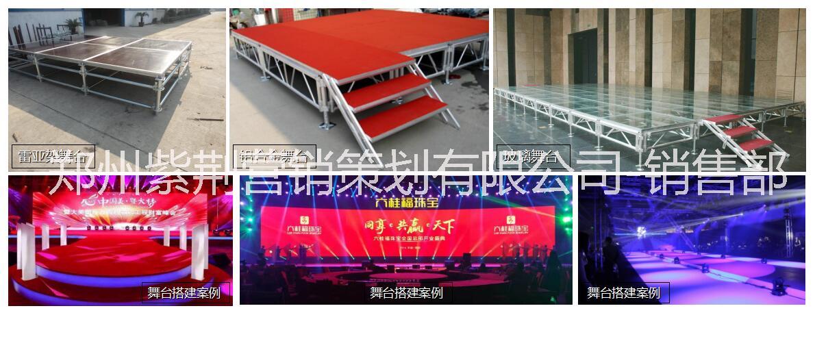 鄭州會(huì)議會(huì)務(wù)公司會(huì)議活動(dòng)策劃｜會(huì)議策劃+執(zhí)行｜河南活動(dòng)策劃公司｜鄭州會(huì)議特裝搭建｜鄭州會(huì)議現(xiàn)場(chǎng)布置｜鄭州會(huì)議燈光