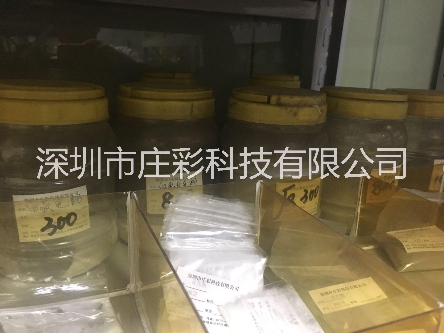 國內(nèi)反光粉直銷批發(fā)商  國內(nèi)反光粉優(yōu)質(zhì)供應(yīng)商