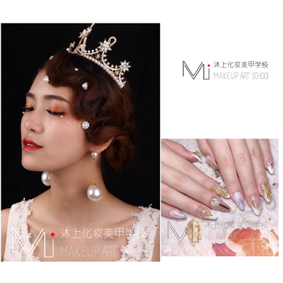 廈門沐上化妝美甲學(xué)校作品| 歐美輕奢輕復(fù)古風(fēng) 沐上化妝學(xué)校作品