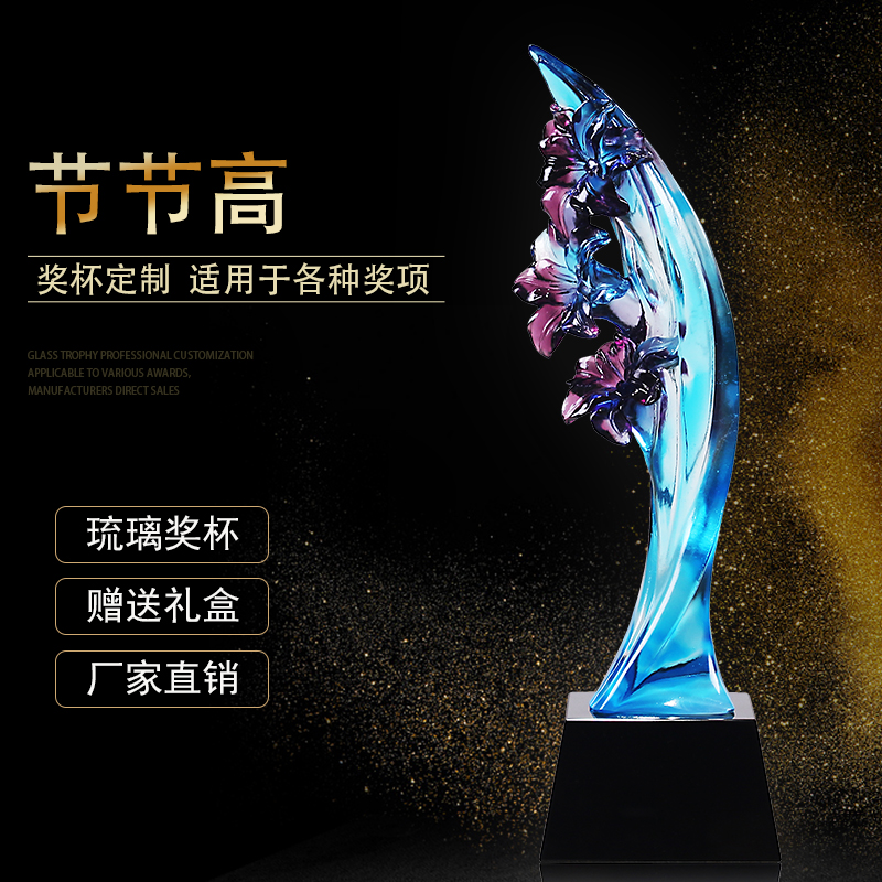 *琉璃獎杯定做創(chuàng)意水晶獎品定制 深圳平湖獎杯廠