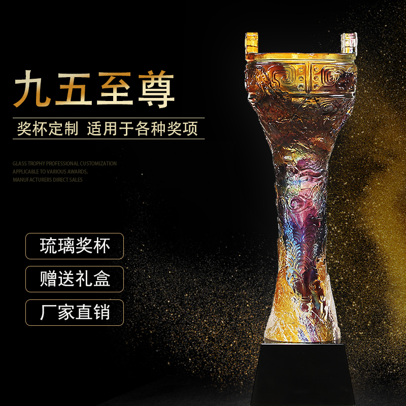 *琉璃獎杯定做創(chuàng)意水晶獎品定制 深圳平湖獎杯廠