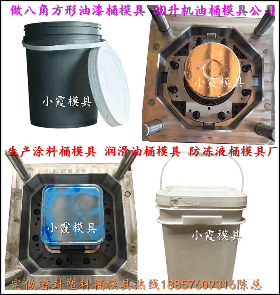 一副18KG*塑料桶模具 18KG*包裝桶模具 18KG*膠水桶模具