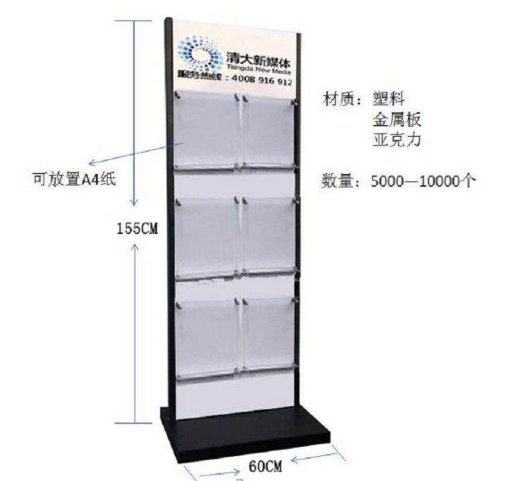 供應(yīng)銀行大廳資料展示架*定制海報(bào)宣傳架廣告牌A4雜志架報(bào)刊架立式/廠家直銷批發(fā)價(jià)格報(bào)價(jià)