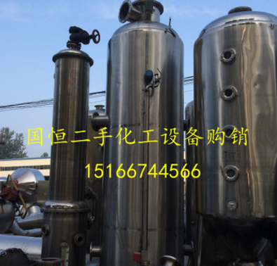 二手雙效蒸發(fā)器 雙效蒸發(fā)器價(jià)格 雙效蒸發(fā)器供應(yīng)商 雙效蒸發(fā)器工廠