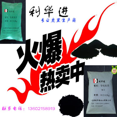 供應(yīng)炭黑N115、超耐磨爐黑N115