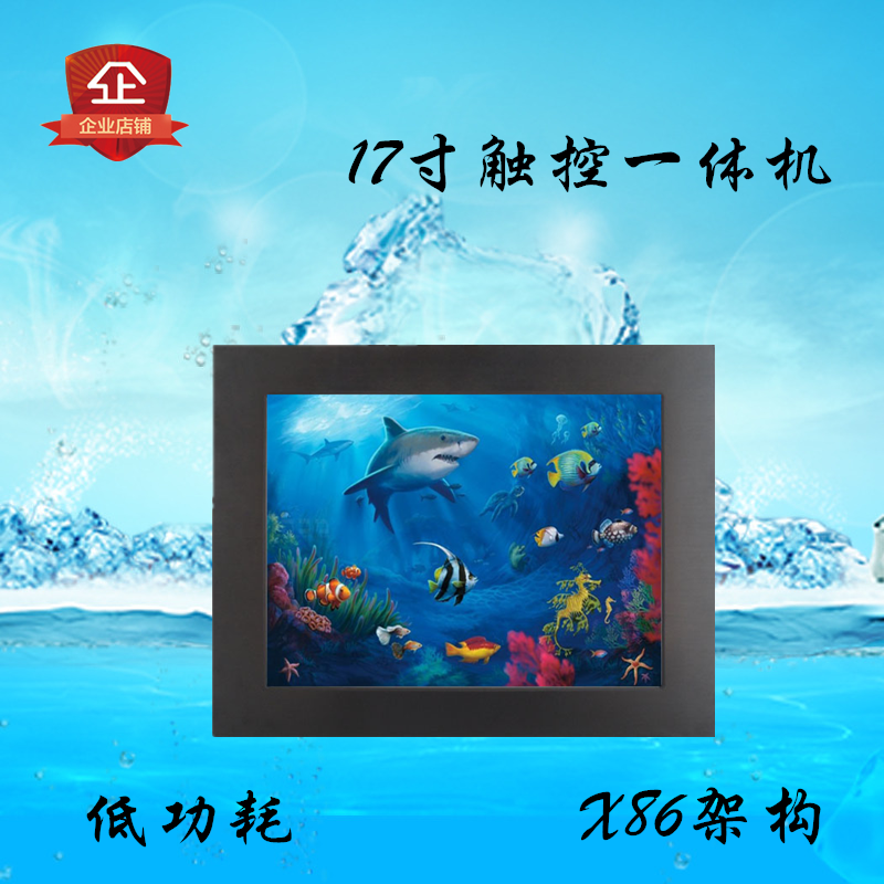 17寸工控電腦無風(fēng)扇