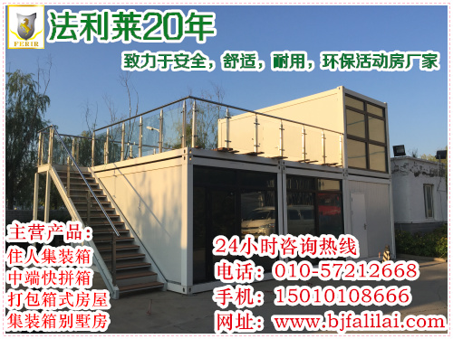 住人集裝箱|北京住人集裝箱活動房租賃僅需6元* 住人集箱多少錢一個集裝箱