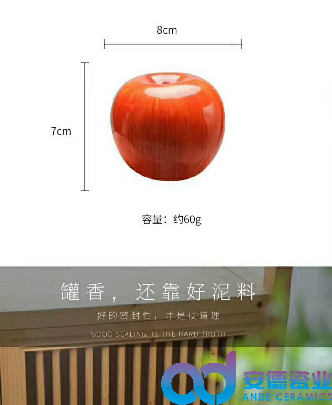 蘋果造型陶瓷茶葉罐廠家定制批發(fā)