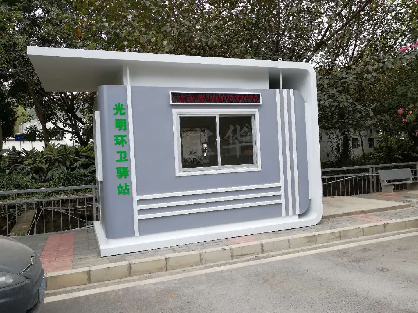 環(huán)衛(wèi)垃圾房生產(chǎn)廠家 環(huán)衛(wèi)驛站訂做 環(huán)衛(wèi)工人休息室批量生產(chǎn)