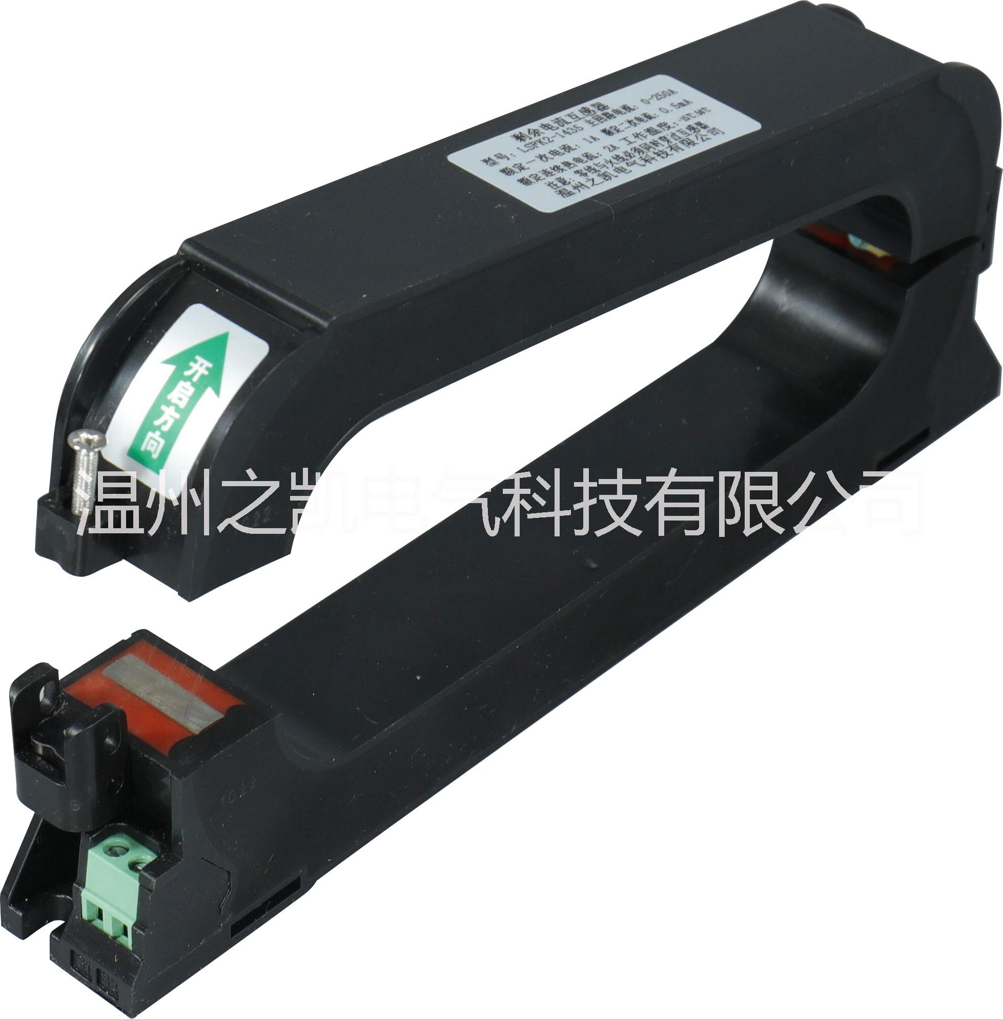 開(kāi)口零序電流互感器開(kāi)口互感器 剩余電流互感器