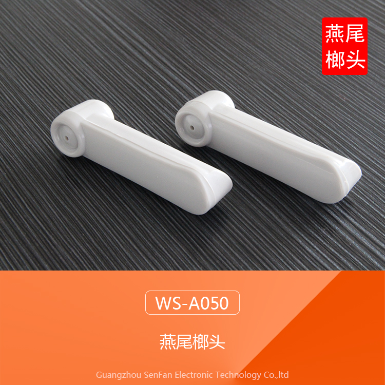 聲磁防盜扣 燕尾榔頭 WS-A050 配置39純銅磁棒 58KH 距離可達(dá)2米 聲磁燕尾榔頭防盜扣