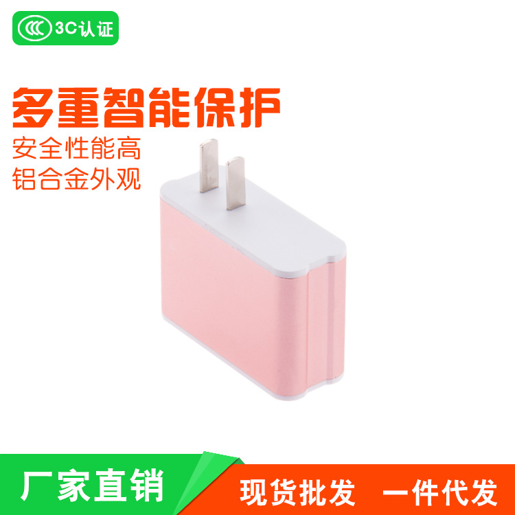USB適配充電器新款美規(guī)多USB接口充電器 手機充電器智能機通用充電頭批發(fā)
