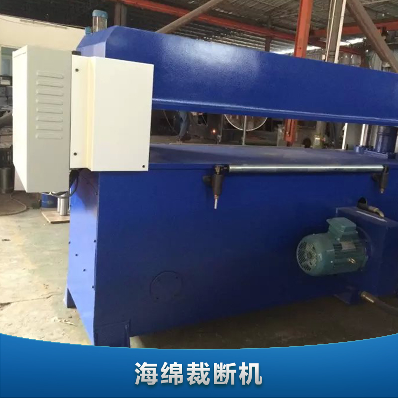 東莞海綿裁斷機(jī)廠家直銷 自產(chǎn)自銷 *