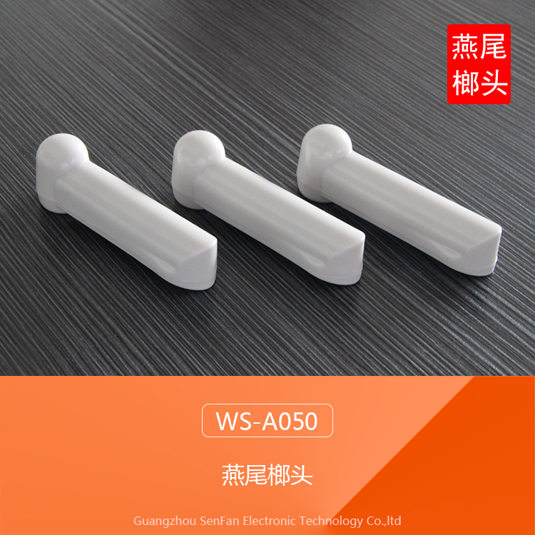 聲磁防盜扣 燕尾榔頭 WS-A050 配置39純銅磁棒 58KH 距離可達(dá)2米 聲磁燕尾榔頭防盜扣