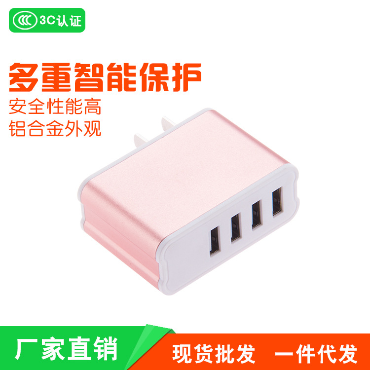 USB適配充電器新款美規(guī)多USB接口充電器 手機充電器智能機通用充電頭批發(fā)